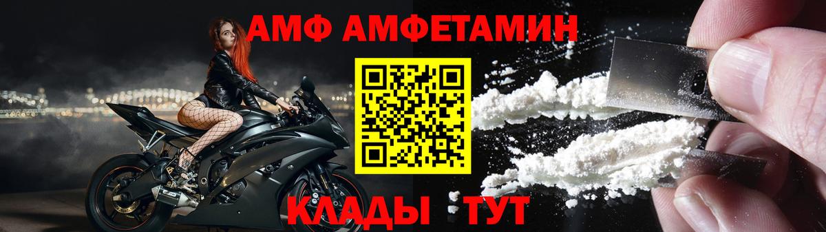 АМФЕТАМИН VHQ Тосно
