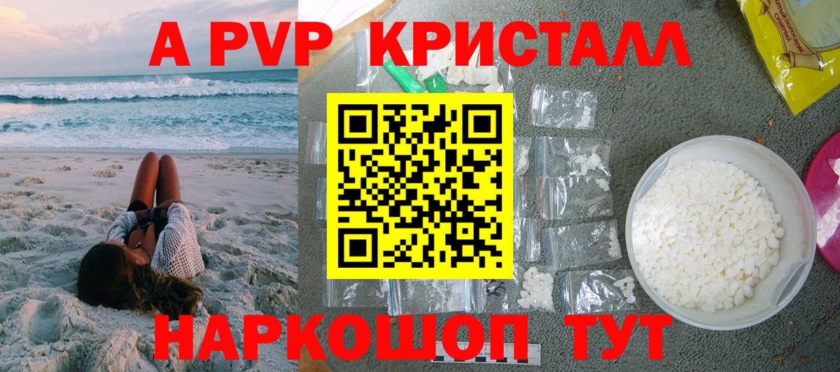 Alpha PVP VHQ Тосно