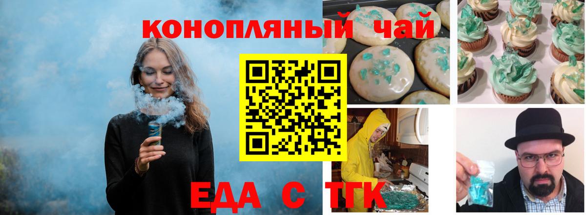 Canna-Cookies марихуана  Вход с VPN  Тосно 