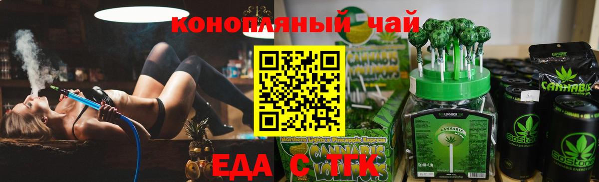 Печенье с ТГК конопля Тосно