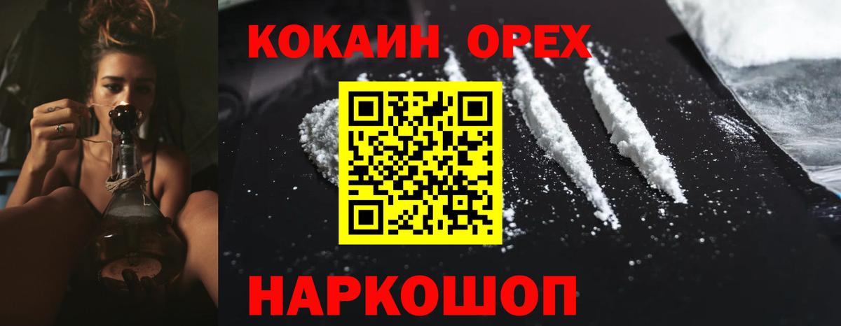 Cocaine 97%  Вход с VPN  Тосно 