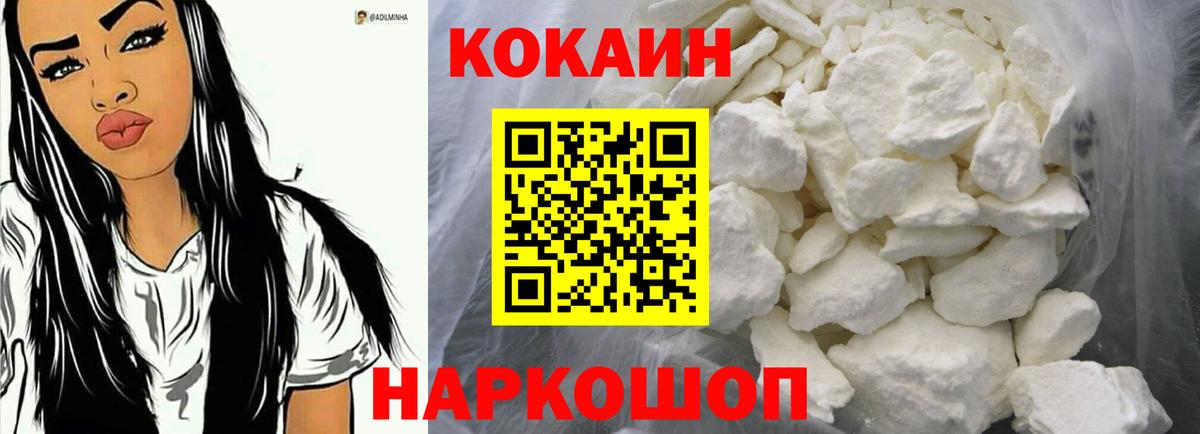 Cocaine Columbia Тосно