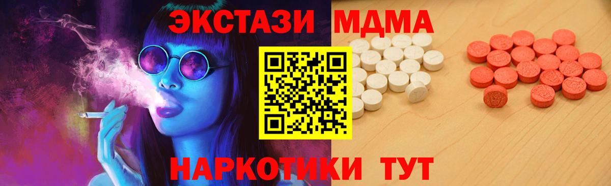 Тосно  Ecstasy ешки  Вход с VPN  Ecstasy TESLA 