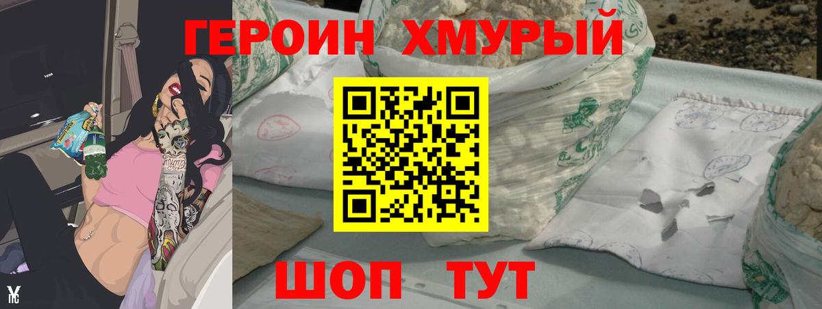 ГЕРОИН афганец Тосно