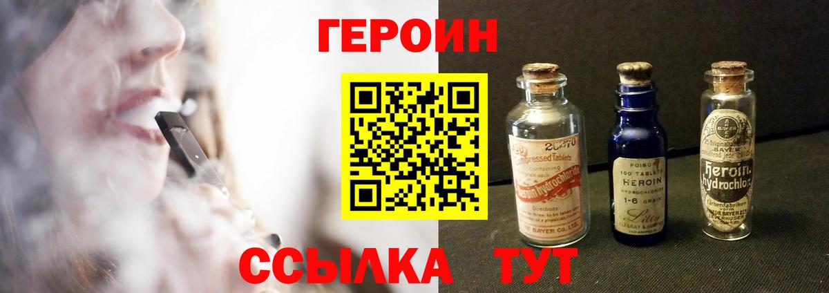 Тосно  ГЕРОИН герыч  Вход с VPN 