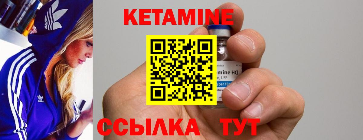 КЕТАМИН VHQ  Вход с VPN  Тосно 