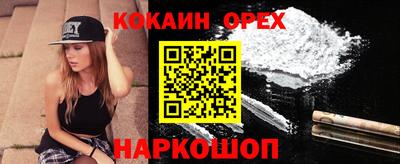 кокаин перу Обнинск