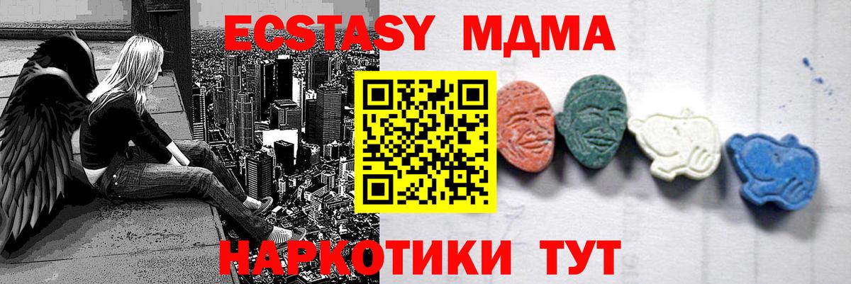 Тосно  MDMA  Вход с VPN  MDMA Molly 