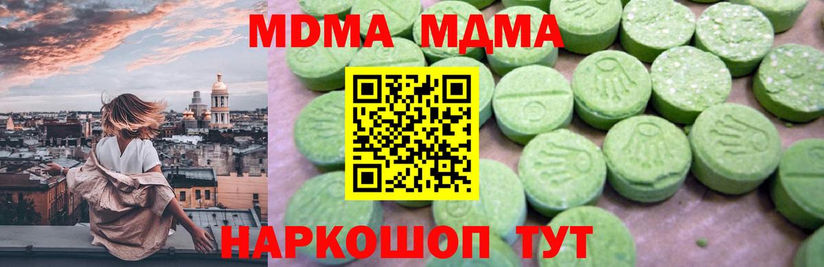MDMA VHQ Тосно