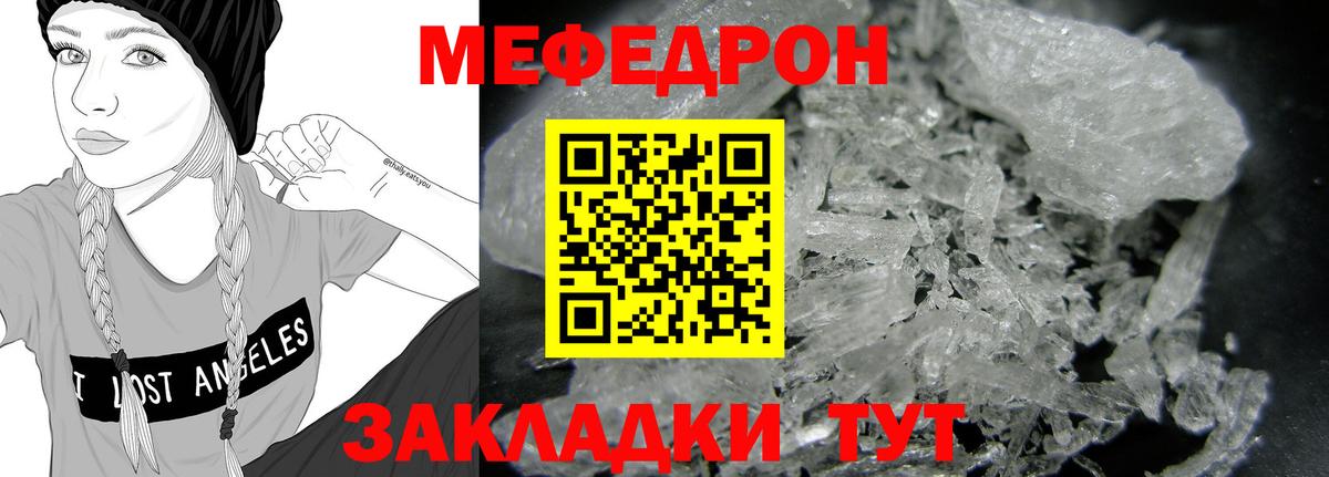МЕФ Тосно