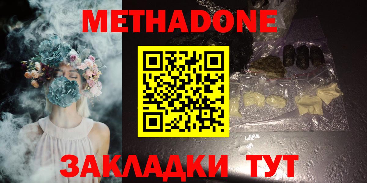 Тосно  Метадон мёд  Метадон мёд  Вход с VPN 