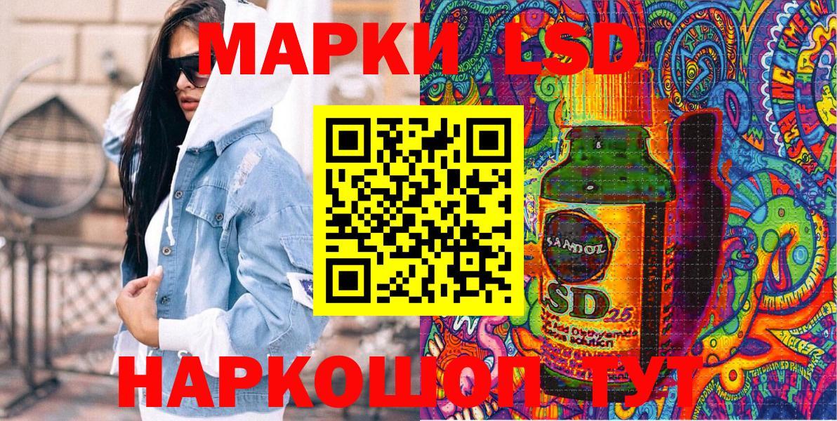 Марки 25I-NBOMe 1,8мг Тосно