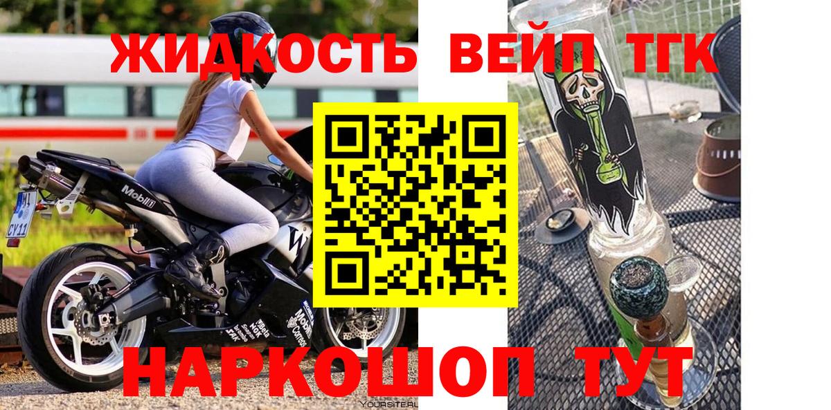 что такое   Вход с VPN  Дистиллят ТГК жижа  Тосно  Дистиллят ТГК THC oil 