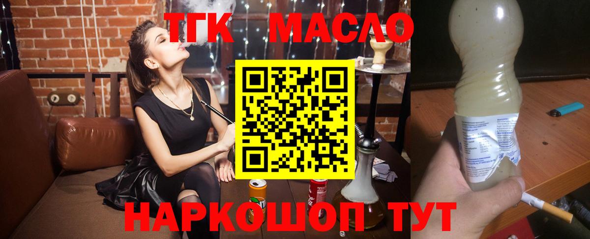 Дистиллят ТГК концентрат Тосно